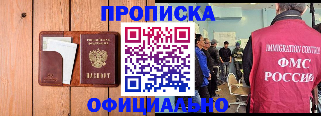 временная регистрация для школы в Урайе