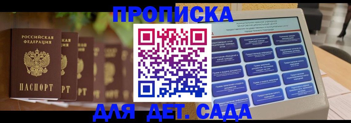 временная регистрация законно в Урайе